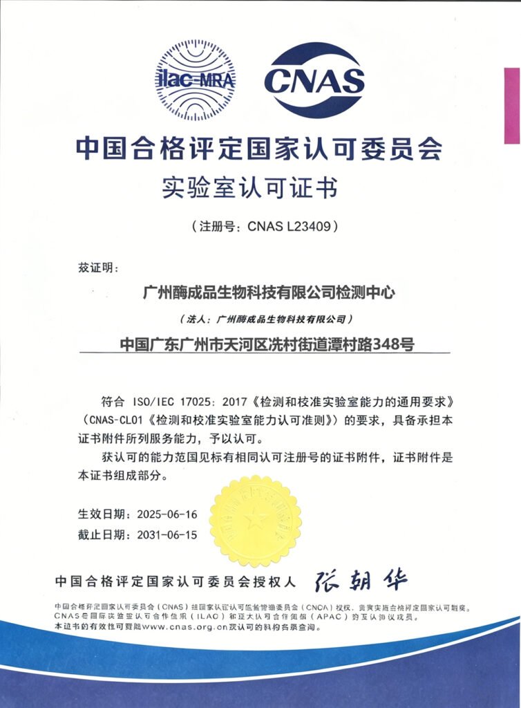 cnas认可 中文 - 1